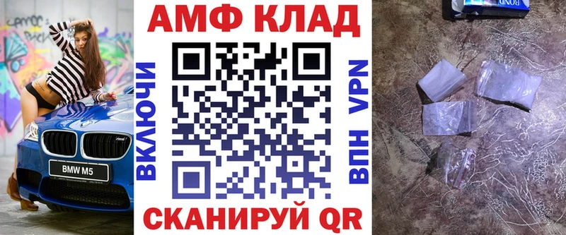 как найти   Камбарка  Амфетамин 98% 