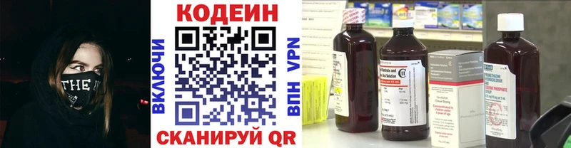 Codein напиток Lean (лин)  что такое   Камбарка 