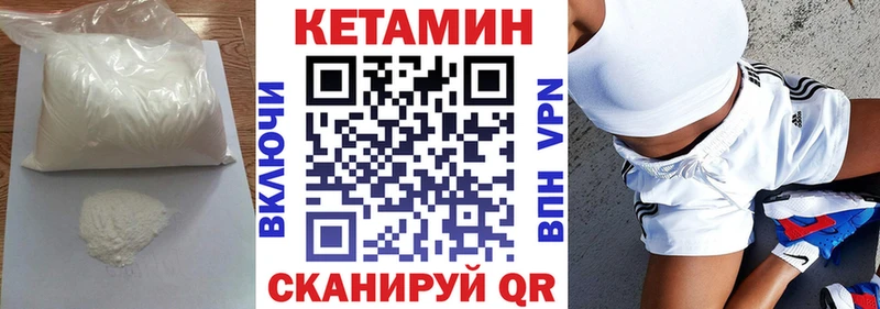 как найти закладки Камбарка КЕТАМИН ketamine