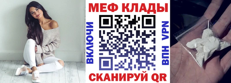 как найти закладки Камбарка Меф VHQ